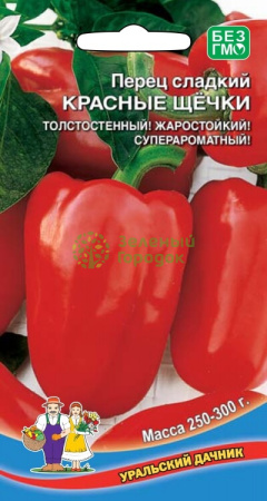 Перец сладкий Красные щёчки УД 0,25г