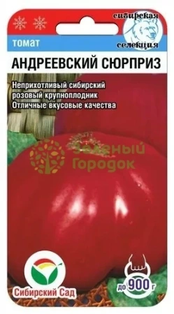 Томат Андреевский сюрприз (20 шт)