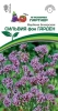 Вербена бонарская СИЛЬВИЯ фон ГАРДЕН 10шт в амп
