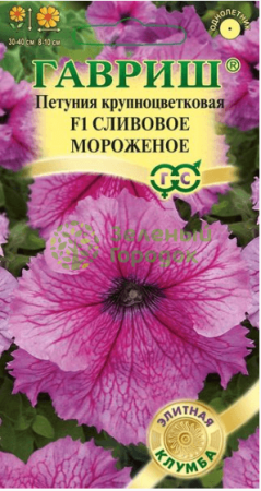 Петуния Мороженое сливовое F1 крупноцв. 5 шт. гранул.проб.