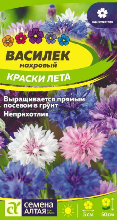 Василек Краски Лета смесь SA 0,5г