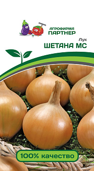 Лук репчатый ШЕТАНА МС 1г Лук репчатый ШЕТАНА МС 1г