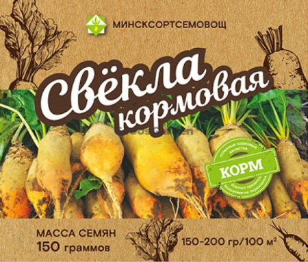 Свекла кормовая Урсус Поли 0,15кг