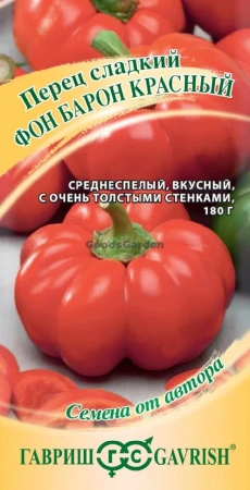 Перец сладкий Фон Барон красный автор. ГВ 0,1г