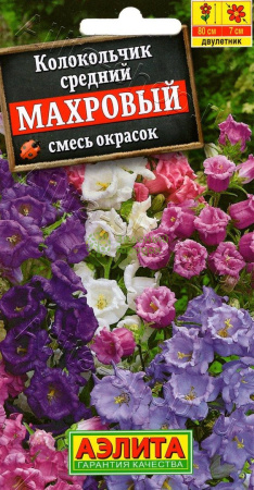 Колокольчик средний Махровый, смесь АЭ 0,2г