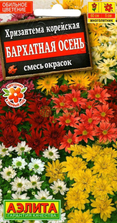Хризантема корейская Бархатная осень, смесь АЭ 0,02г