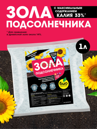 БИО-Комплекс Зола подсолнечника 1л