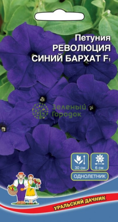 Петуния Революция Синий Бархат F1 УД 0,05г