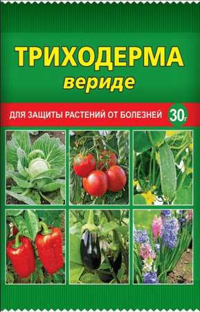 Биопрепарат Триходерма Вериде 471 30г