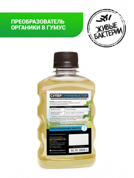 БИО-комплекс Супер Гумификатор 0,25л БИО-комплекс Супер Гумификатор 0,25л