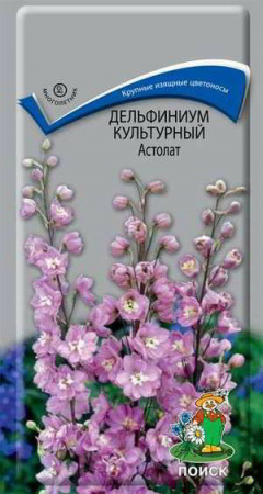 Дельфиниум культурный Астолат (0,1 г)