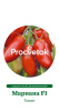 Томат Мариана F1 Франция Pro 5шт