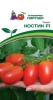 Томат КОСТИК F1 2-ной пак. 10шт