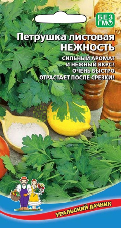 Петрушка Нежность листовая УД 2г