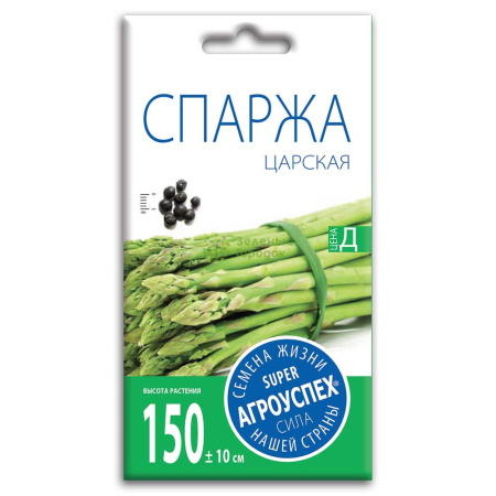 Спаржа Царская АУ 0,3г