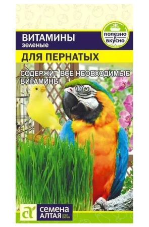 Зеленые Витамины для Пернатых SA 10г
