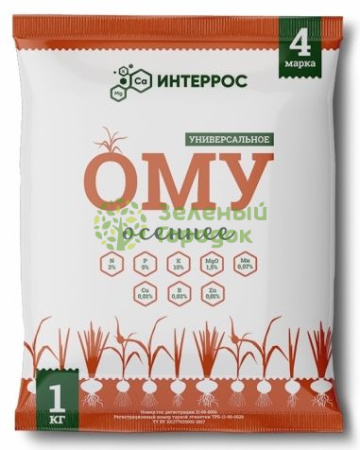 Удобрение ОМУ "Осеннее" 1кг