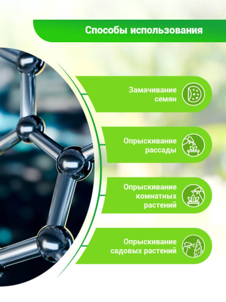 БИО-комплекс Серебромедин 0,25л БИО-комплекс Серебромедин 0,25л