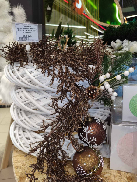 Гирлянда искусственная, пластик, 5х5х150 см, асс/4, арт. 317991290