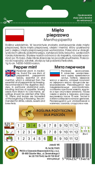 Мята перечная Польша 0,2г