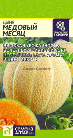 Дыня Медовый Месяц SA 0,5г