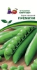 Горох ПРЕМИУМ овощной 25шт