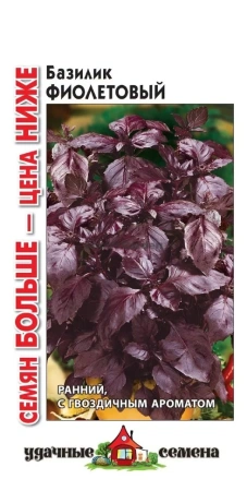 Базилик Фиолетовый Удачные семена, Семян больше ГВ 0,6г