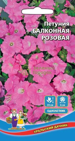 Петуния Балконная Розовая УД 0,05г