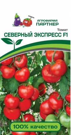 Томат СЕВЕРНЫЙ ЭКСПРЕСС F1 2-ной пак. 0,05г