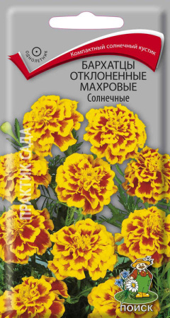Бархатцы отклоненные махровые Солнечные (ЦВ) 0,4 г