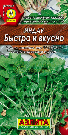 Руккола (Индау) Быстро и вкусно АЭ 0,3г