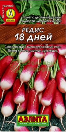 Редис 18 дней АЭ 6г