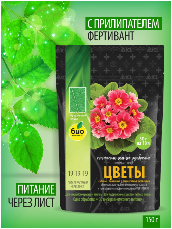 БИО-комплекс Нутривант Плюс, Цветы NPK 19-19-19, профессиональное комплексное удобрение 150г