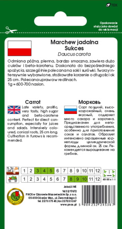 Морковь Цукцес (Sukces) Польша 5г Морковь Цукцес (Sukces) Польша 5г