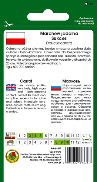 Морковь Цукцес (Sukces) Польша 5г Морковь Цукцес (Sukces) Польша 5г