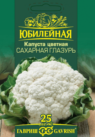 Капуста цветная Сахарная глазурь ГВ Б/Ф 0,5г