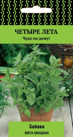 Мята овощная Забава сер. Четыре лета (ЦВ) 20шт