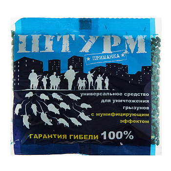 Штурм зерновая приманка против грызунов 100г