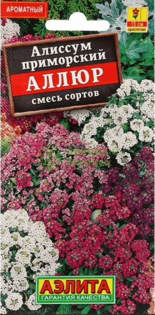 Алиссум Аллюр смесь АЭ 0,03г