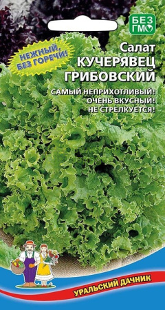 Салат Кучерявец Грибовский УД 0,25г