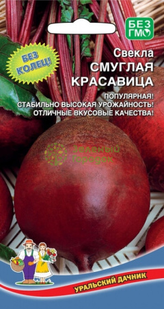 Свекла Смуглая Красавица УД* 2г