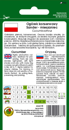 Огурец Сандер F1 Польша 5г