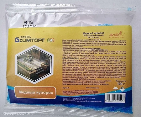 Медный купорос Гомельхимторг 100г