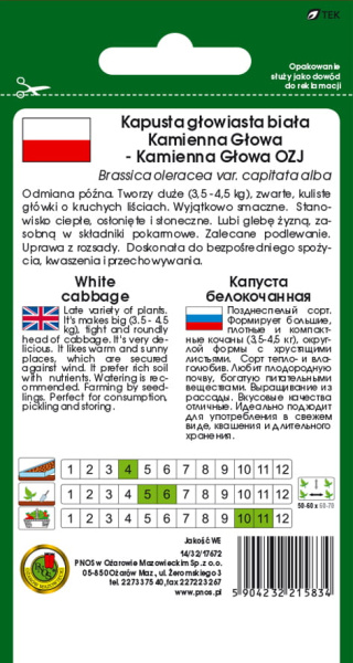 Капуста б/к Каменная Голова Польша 5г Капуста б/к Каменная Голова Польша 5г