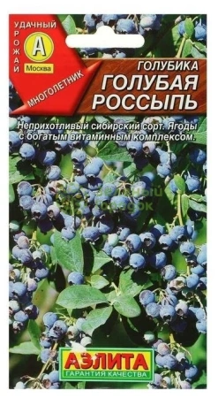 Голубика Голубая россыпь АЭ 0,01г