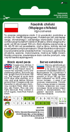 Фасольник Польша 10г