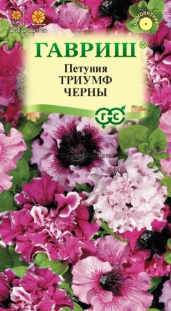 Петуния Триумф Черны ГВ 7шт