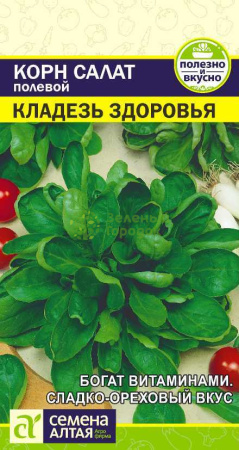 Корн Салат полевой Кладезь Здоровья SA 0,5г