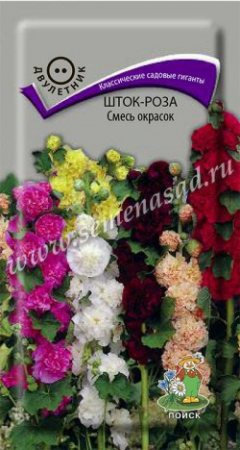 Шток-роза Смесь окрасок (0,1 г)