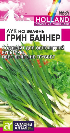 Лук на зелень Грин Баннер Seminis (Голландские Семена) SA 0,2г